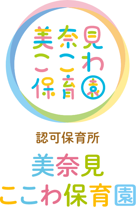 美奈見ここわ保育園のロゴマーク